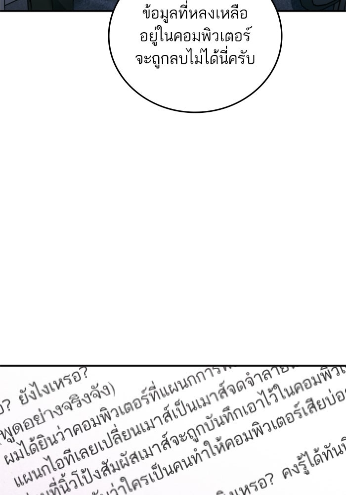 ลูกสาวสำเนาถูกต้อง - หน้า 83