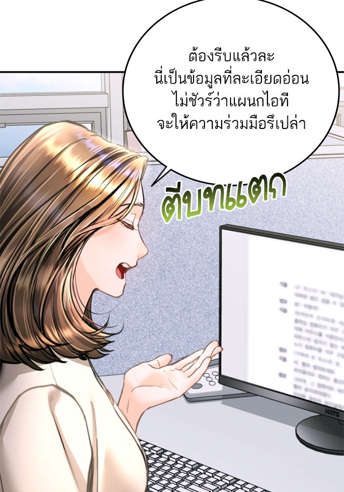 ลูกสาวสำเนาถูกต้อง - หน้า 85