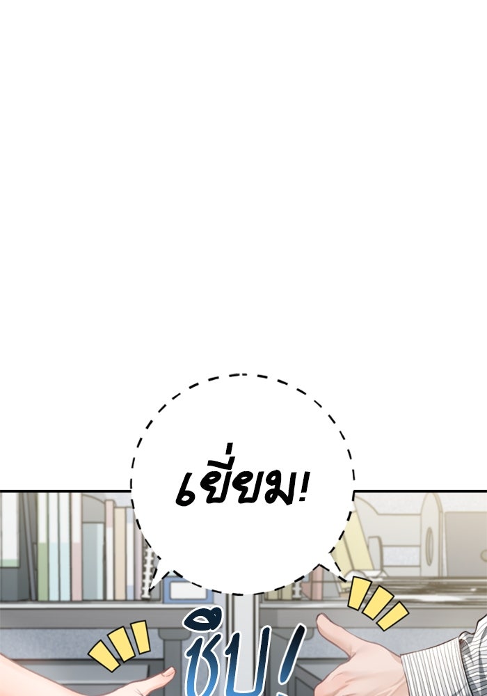 ลูกสาวสำเนาถูกต้อง - หน้า 89