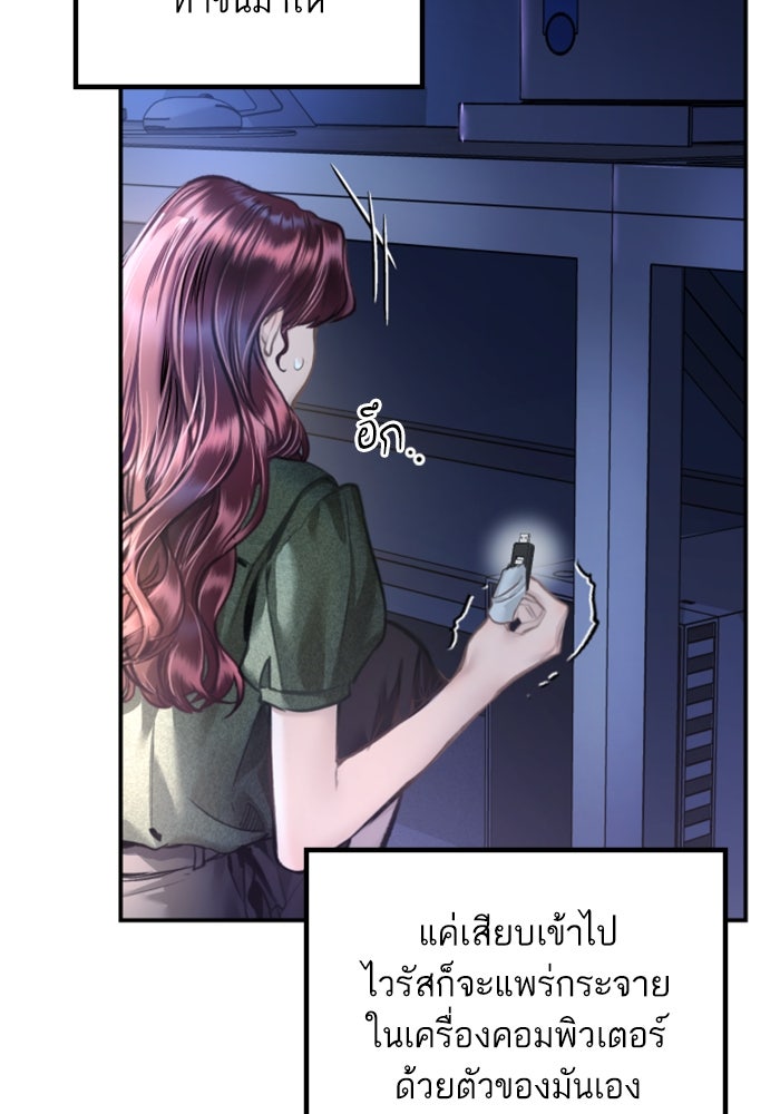ลูกสาวสำเนาถูกต้อง - หน้า 98