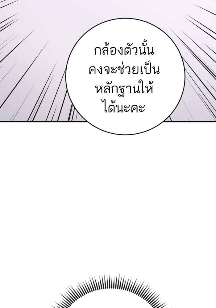 ลูกสาวสำเนาถูกต้อง - หน้า 13
