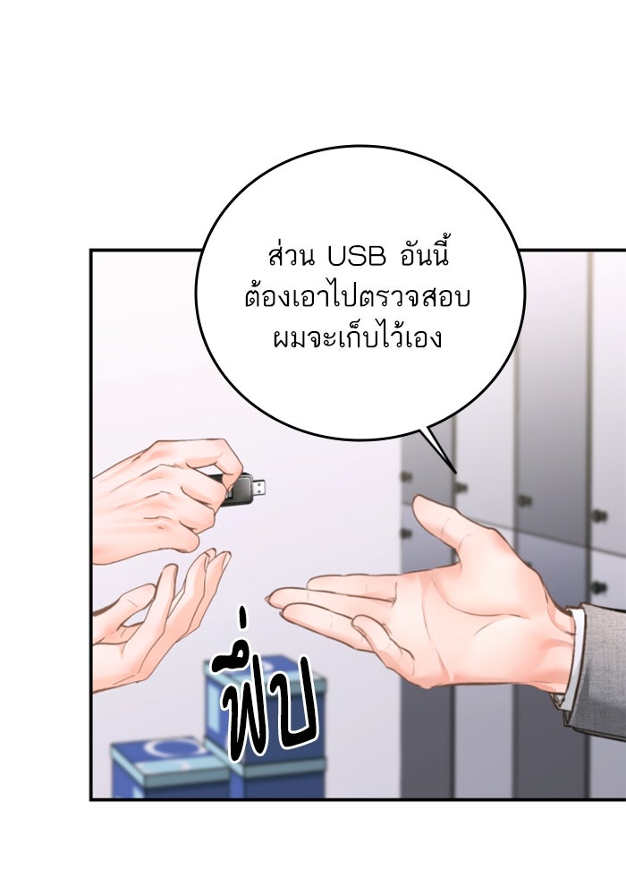 ลูกสาวสำเนาถูกต้อง - หน้า 32