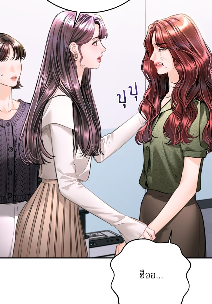 ลูกสาวสำเนาถูกต้อง - หน้า 37
