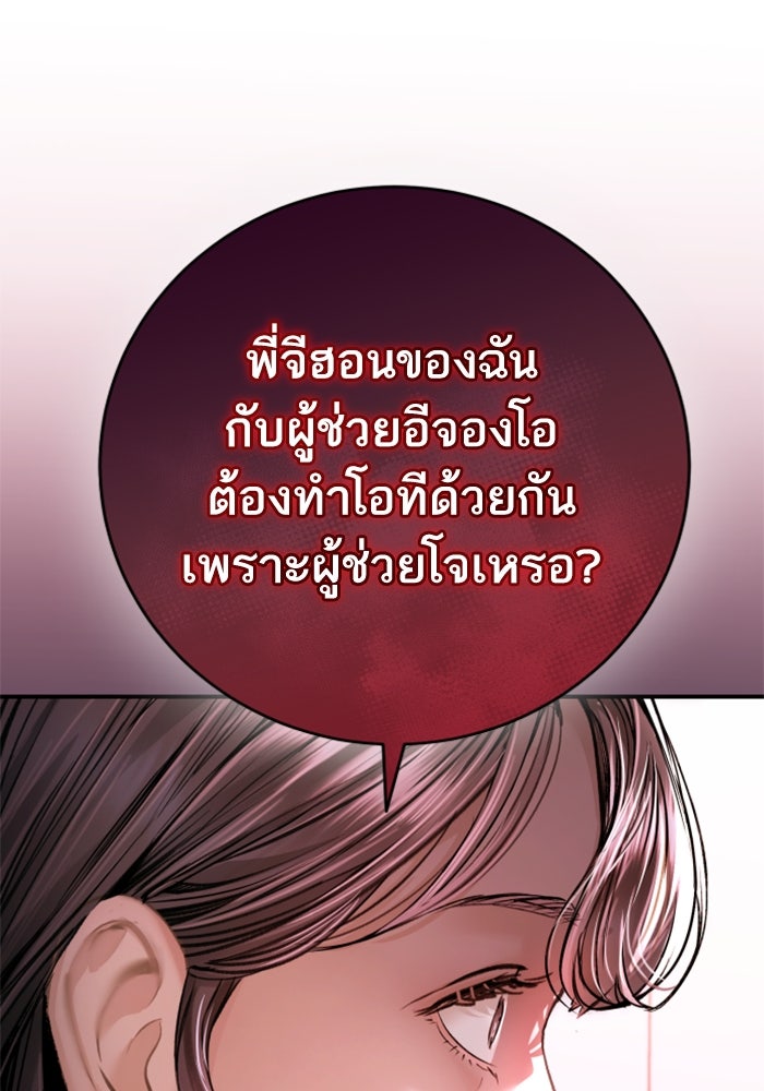 ลูกสาวสำเนาถูกต้อง - หน้า 39