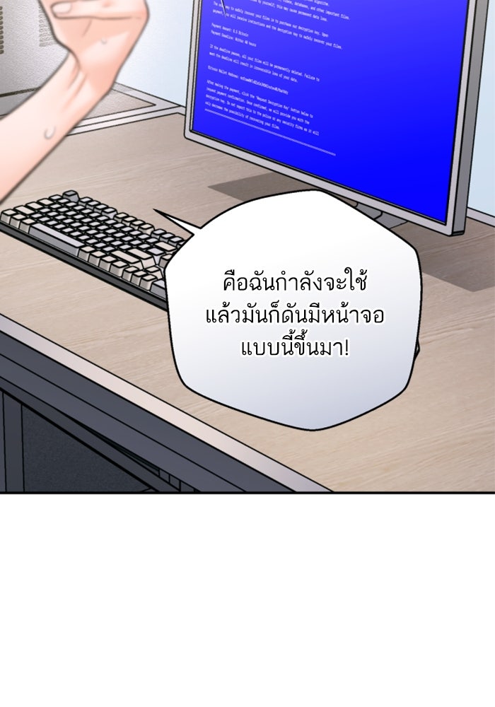 ลูกสาวสำเนาถูกต้อง - หน้า 7