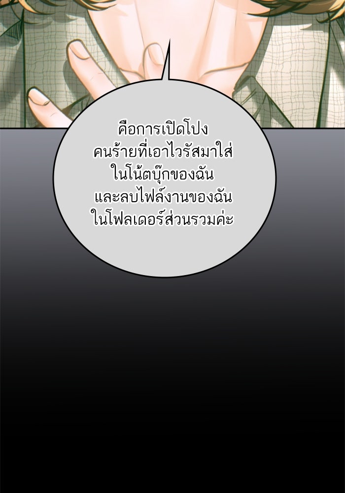 ลูกสาวสำเนาถูกต้อง - หน้า 71