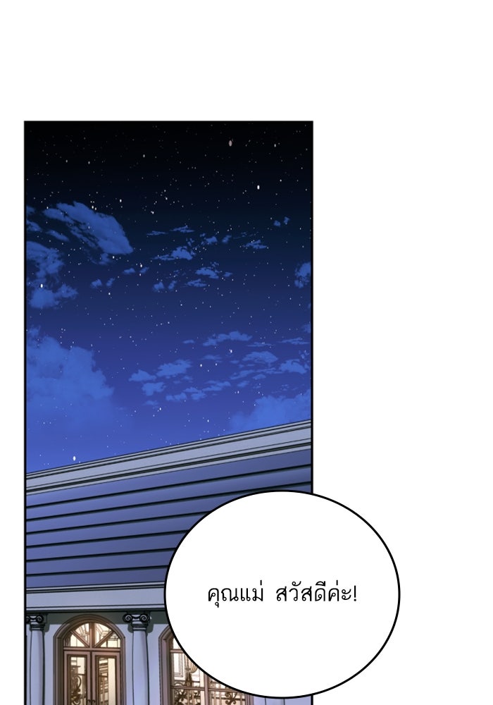 ลูกสาวสำเนาถูกต้อง - หน้า 2