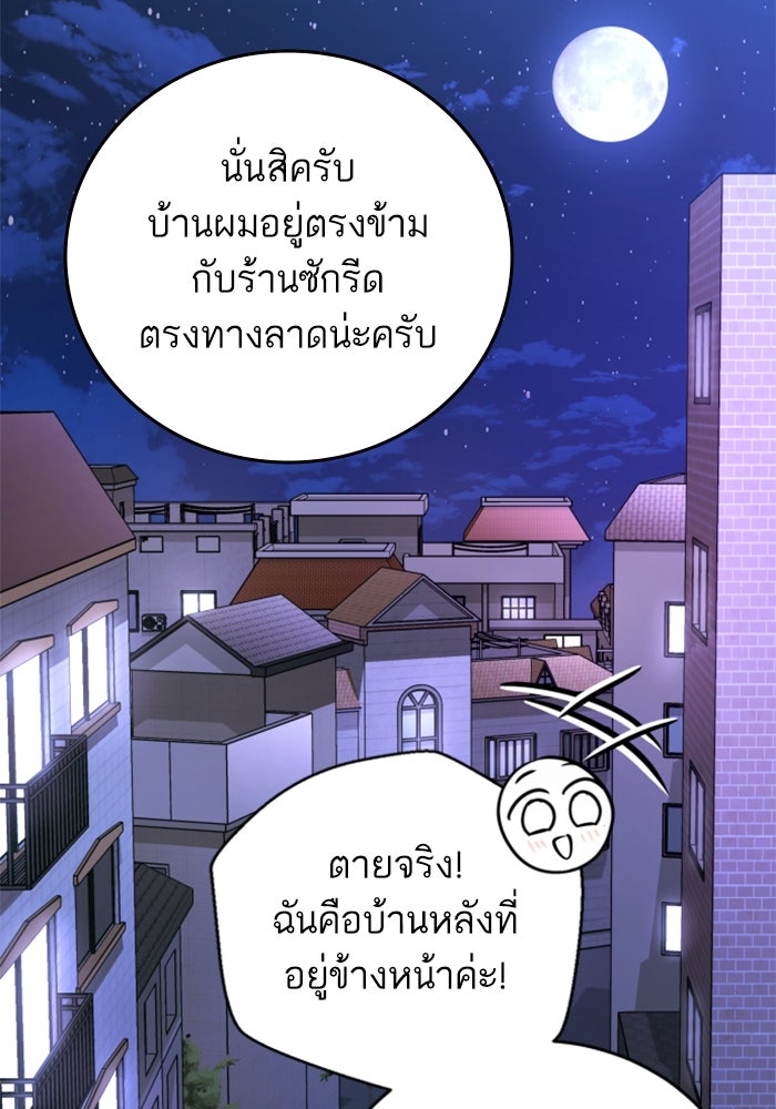 ลูกสาวสำเนาถูกต้อง - หน้า 25