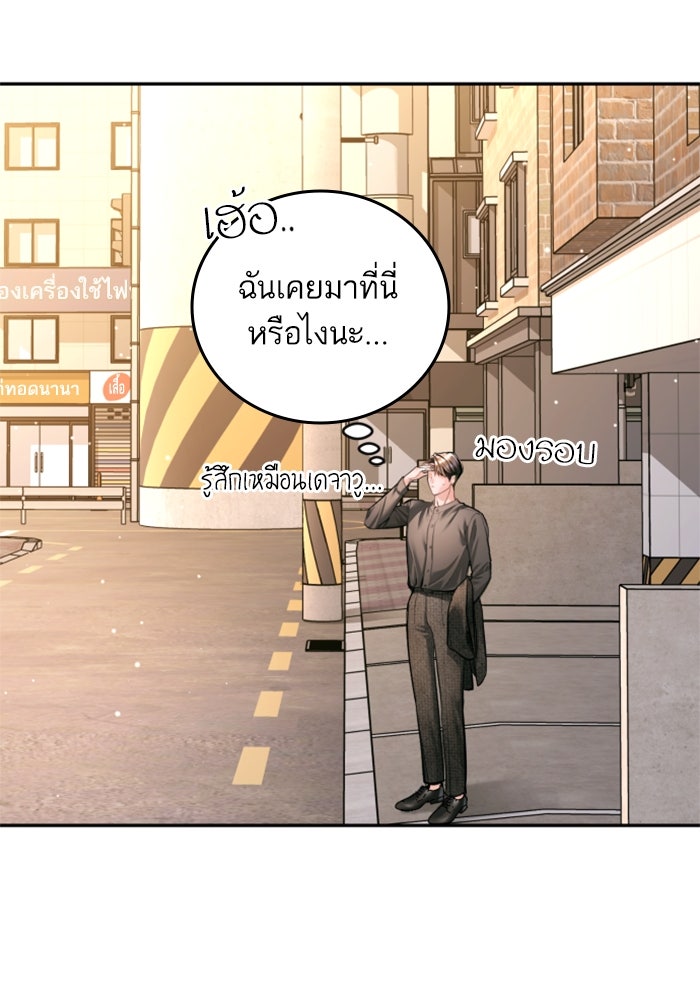 ลูกสาวสำเนาถูกต้อง - หน้า 99