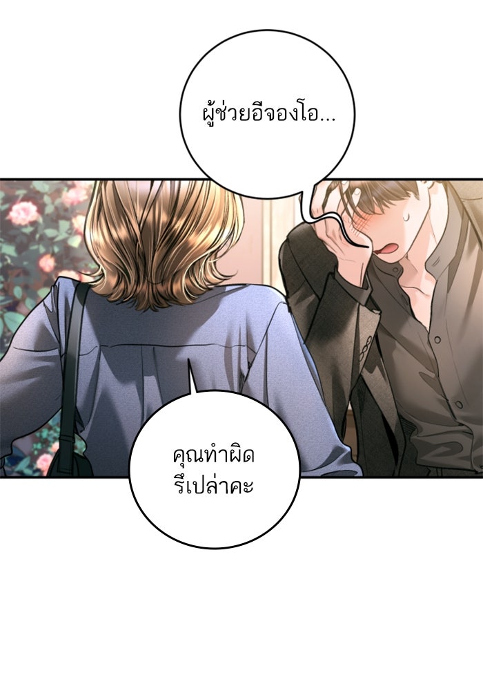 ลูกสาวสำเนาถูกต้อง - หน้า 136