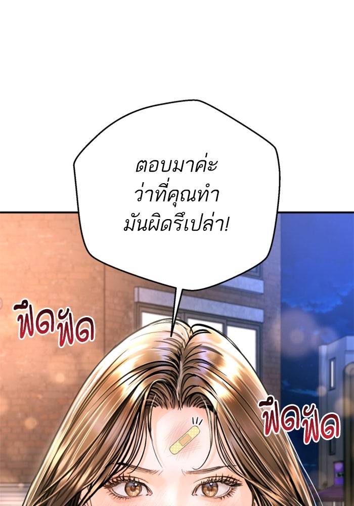 ลูกสาวสำเนาถูกต้อง - หน้า 137