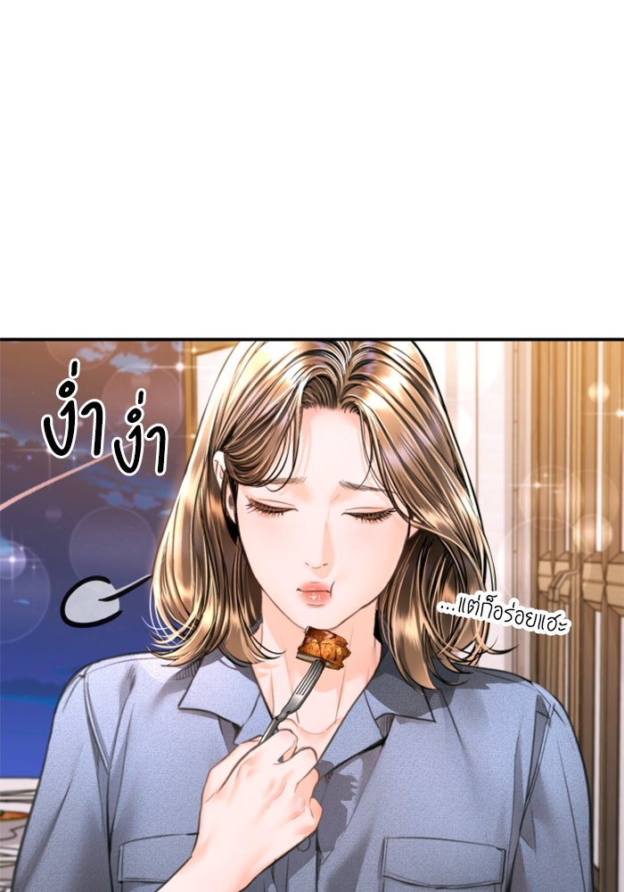 ลูกสาวสำเนาถูกต้อง - หน้า 36