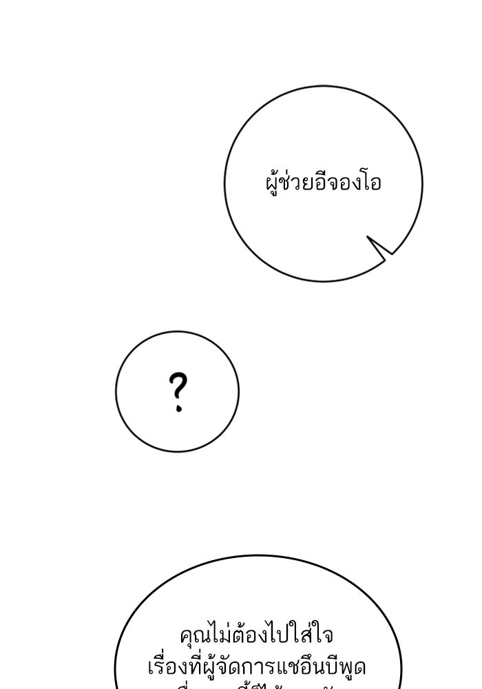 ลูกสาวสำเนาถูกต้อง - หน้า 39