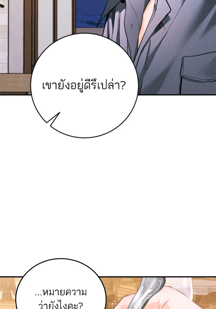ลูกสาวสำเนาถูกต้อง - หน้า 47