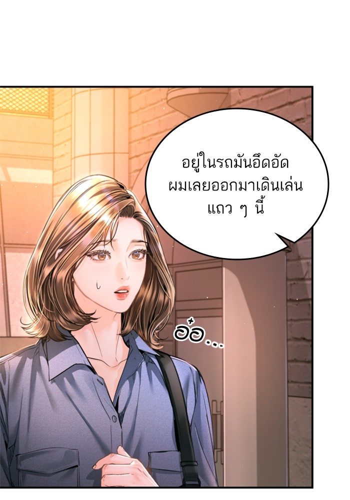 ลูกสาวสำเนาถูกต้อง - หน้า 7