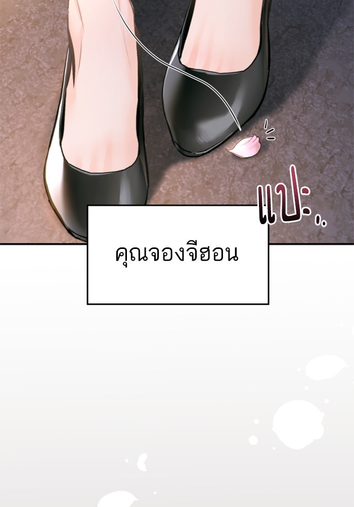 ลูกสาวสำเนาถูกต้อง - หน้า 97