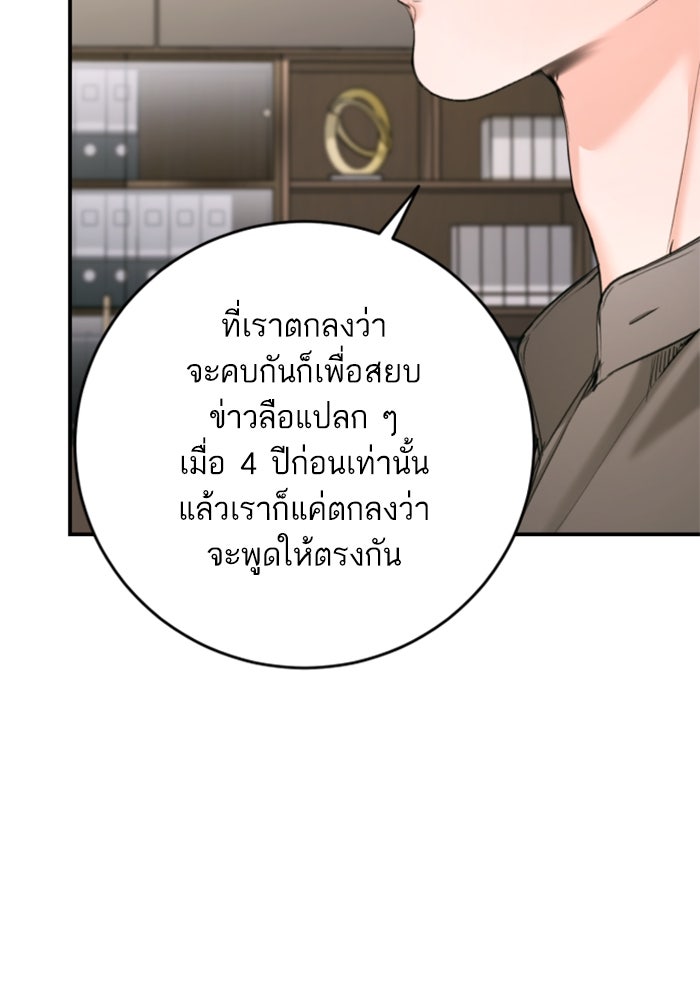 ลูกสาวสำเนาถูกต้อง - หน้า 116
