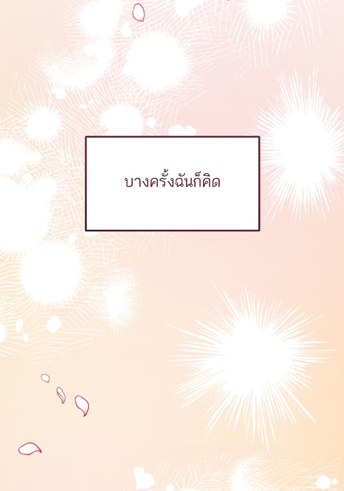 ลูกสาวสำเนาถูกต้อง - หน้า 2