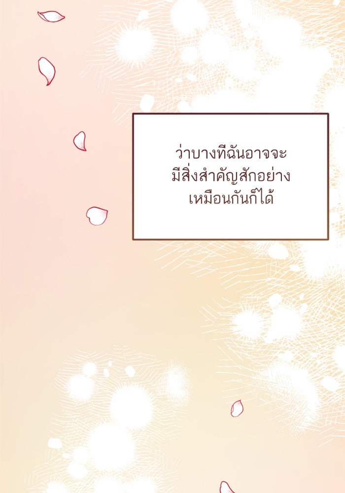 ลูกสาวสำเนาถูกต้อง - หน้า 3