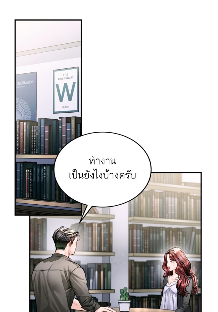 ลูกสาวสำเนาถูกต้อง - หน้า 33
