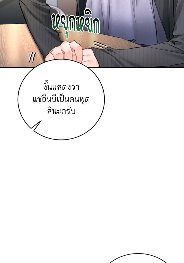 ลูกสาวสำเนาถูกต้อง - หน้า 39