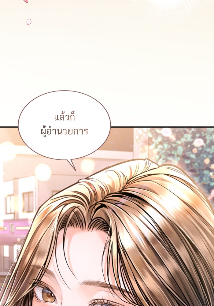 ลูกสาวสำเนาถูกต้อง - หน้า 5