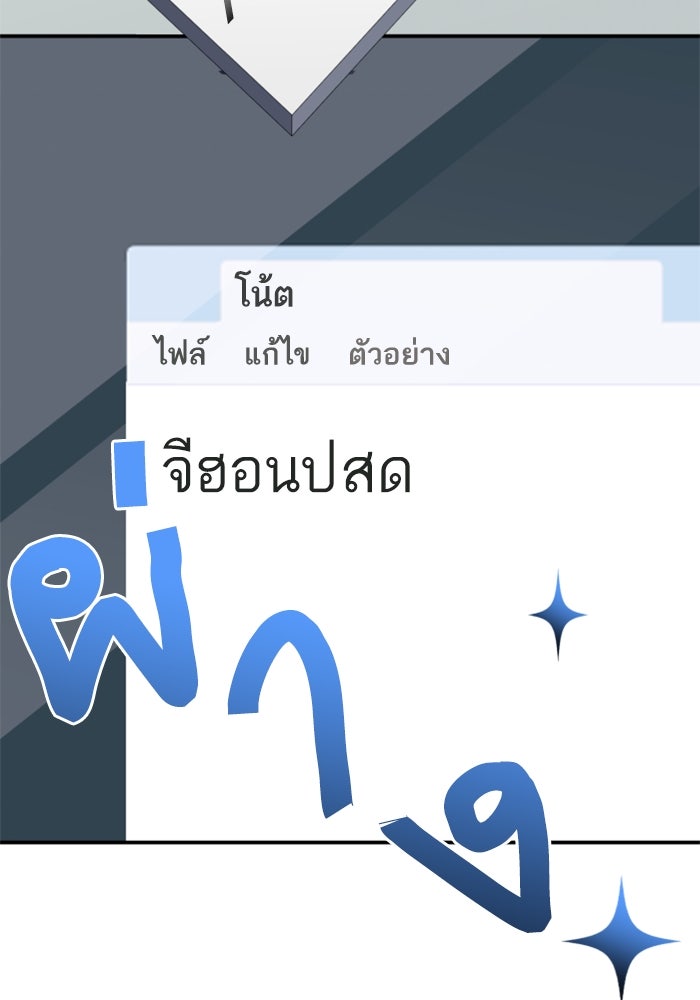 ลูกสาวสำเนาถูกต้อง - หน้า 116