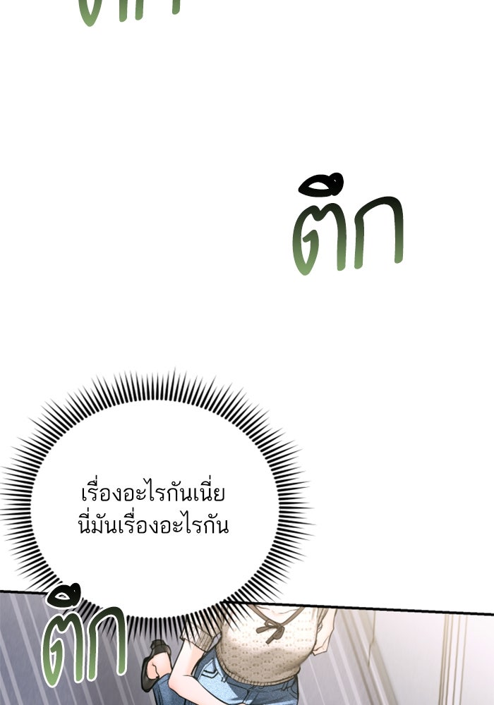 ลูกสาวสำเนาถูกต้อง - หน้า 22