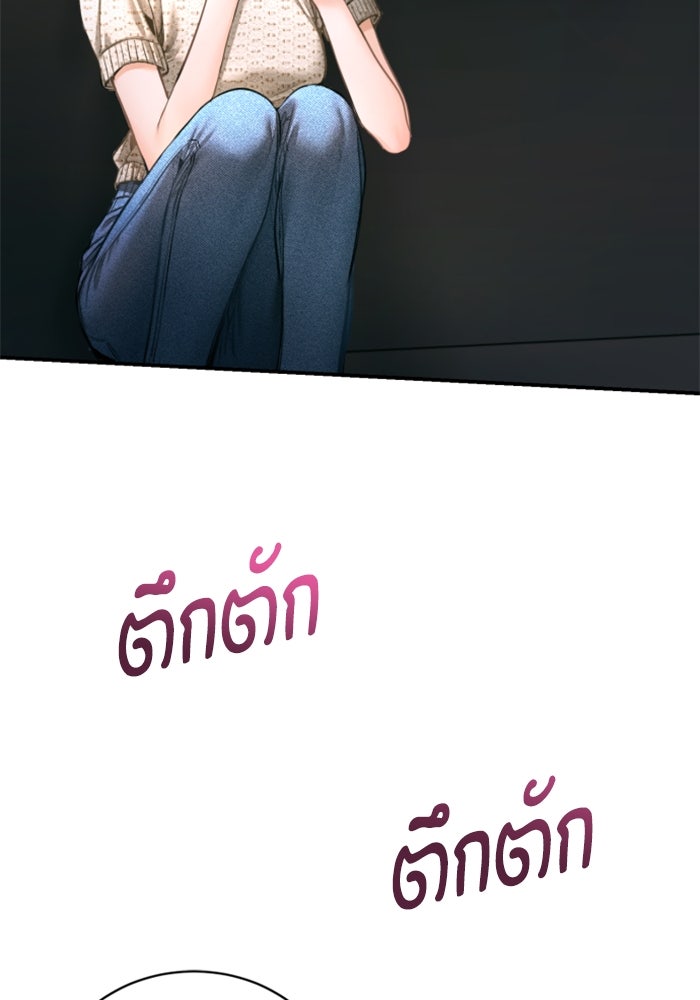 ลูกสาวสำเนาถูกต้อง - หน้า 3