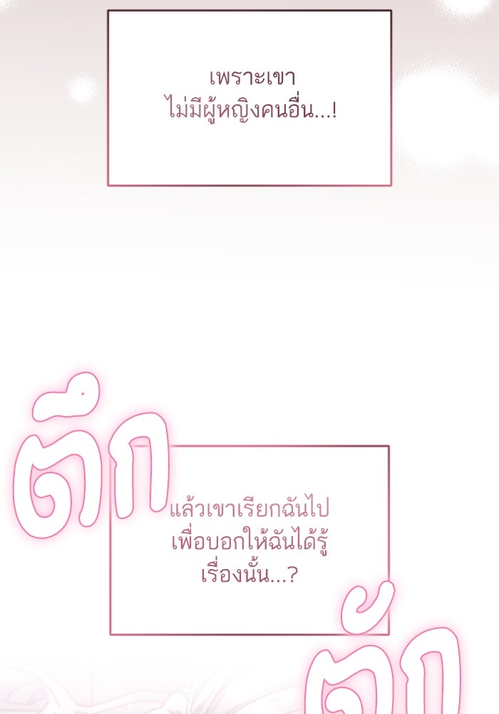 ลูกสาวสำเนาถูกต้อง - หน้า 32