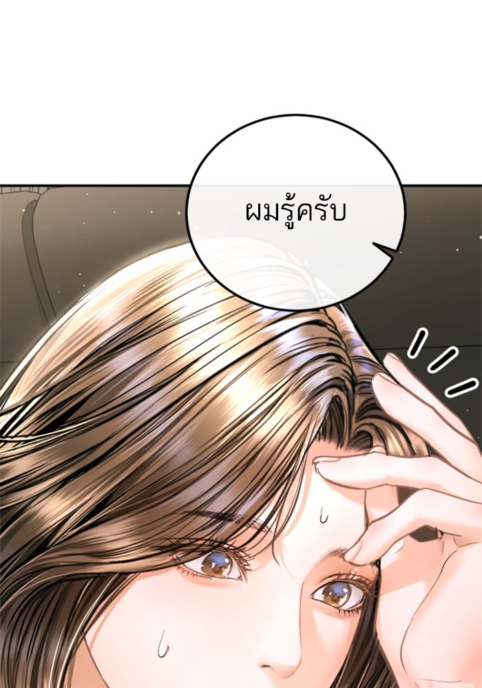 ลูกสาวสำเนาถูกต้อง - หน้า 7