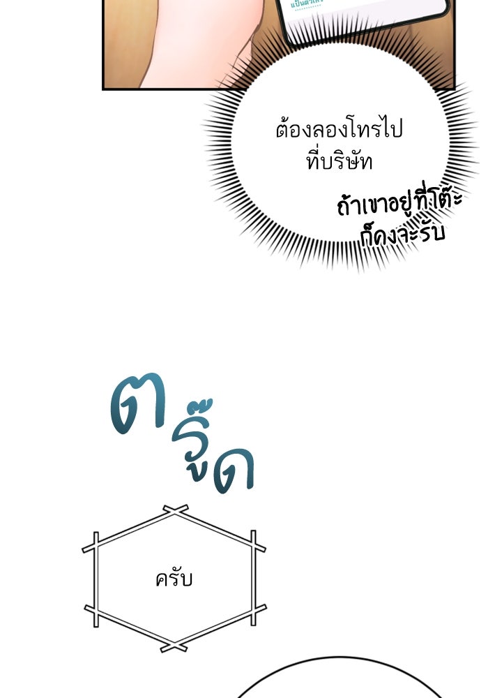 ลูกสาวสำเนาถูกต้อง - หน้า 85