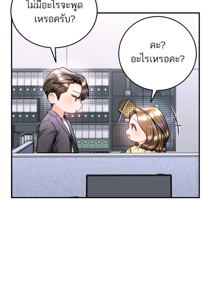 ลูกสาวสำเนาถูกต้อง - หน้า 16