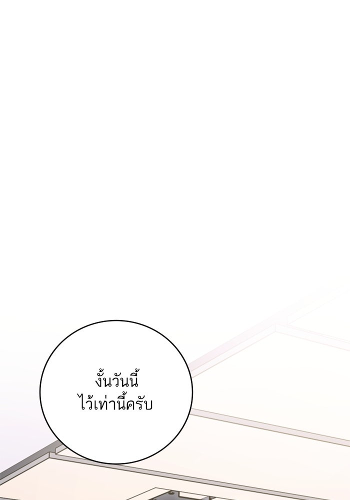 ลูกสาวสำเนาถูกต้อง - หน้า 2