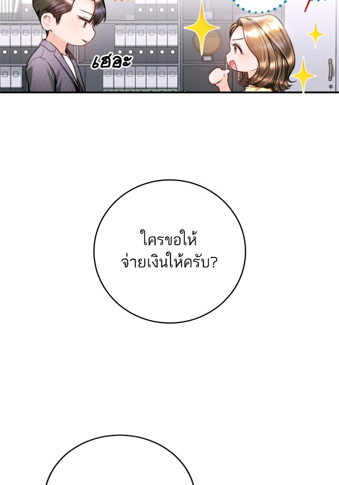 ลูกสาวสำเนาถูกต้อง - หน้า 21