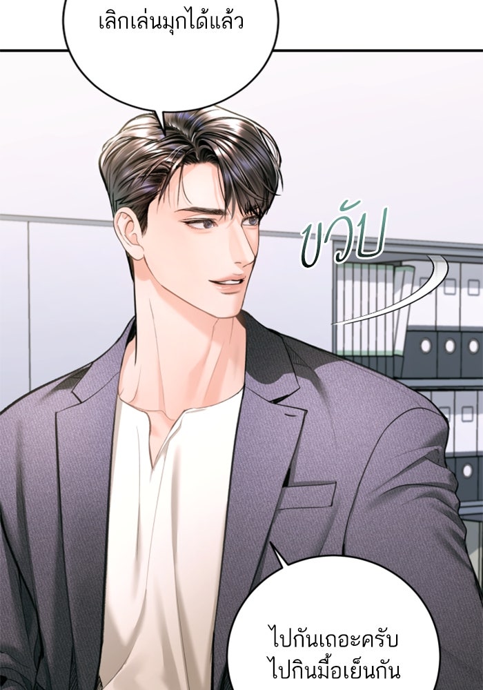 ลูกสาวสำเนาถูกต้อง - หน้า 22