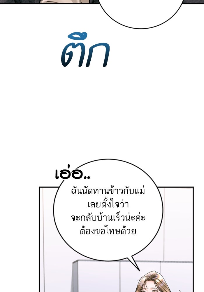 ลูกสาวสำเนาถูกต้อง - หน้า 23