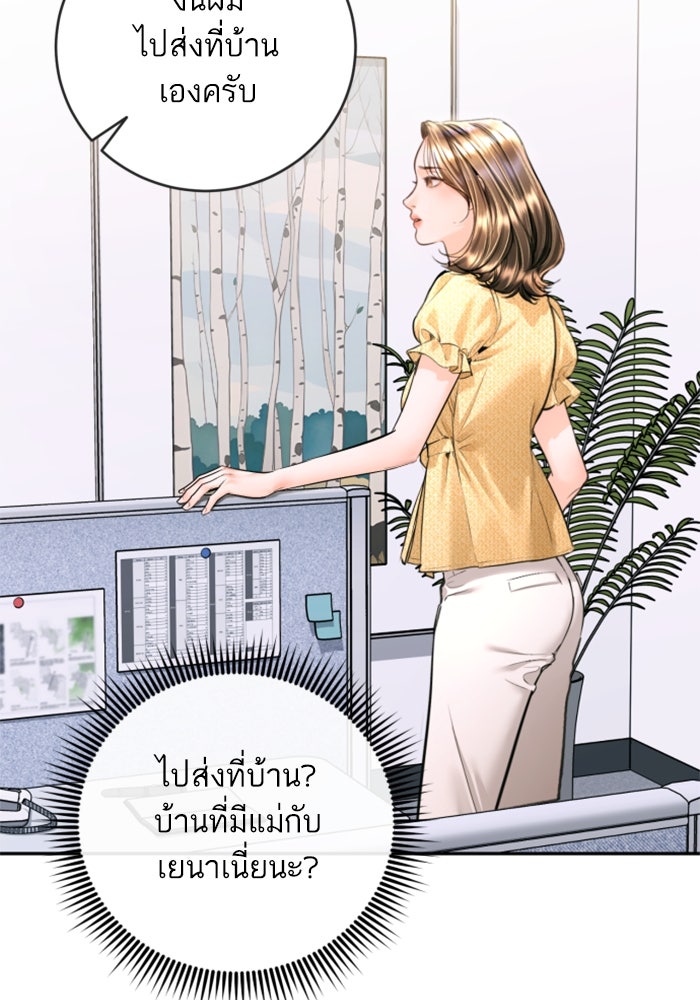ลูกสาวสำเนาถูกต้อง - หน้า 25