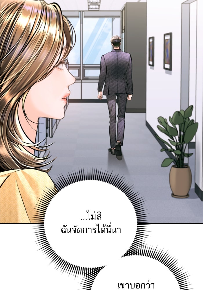 ลูกสาวสำเนาถูกต้อง - หน้า 28