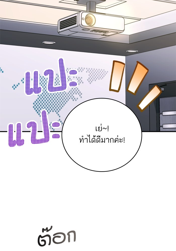ลูกสาวสำเนาถูกต้อง - หน้า 3