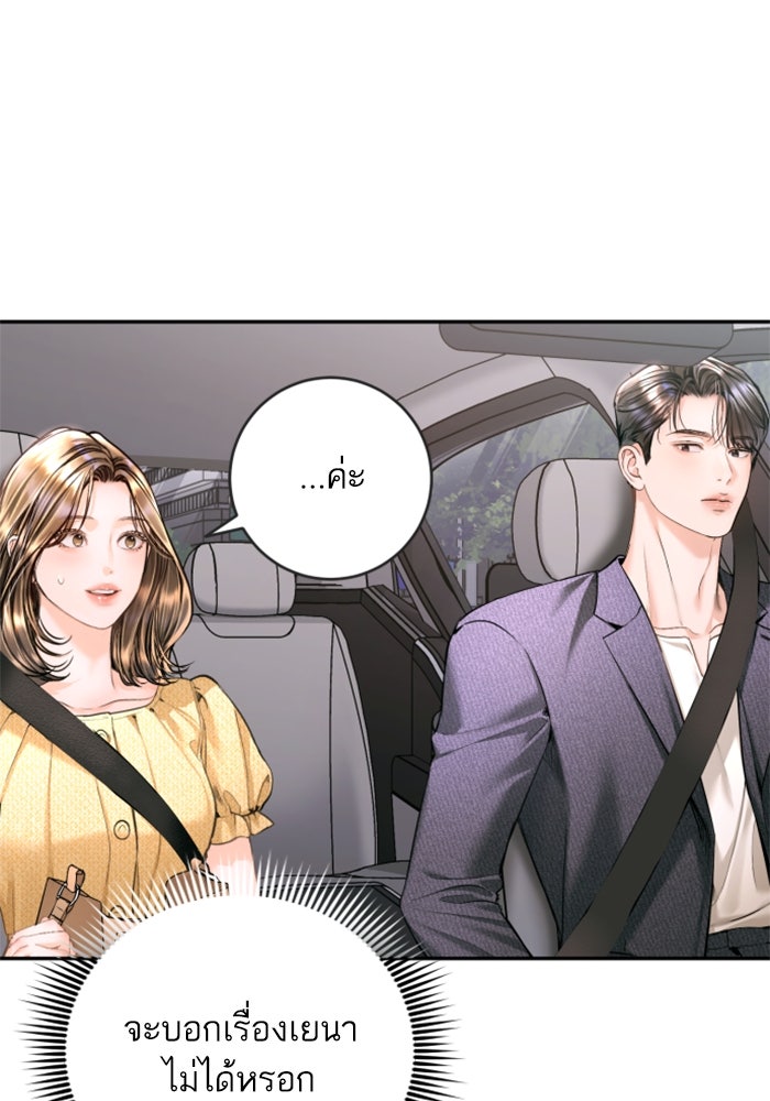 ลูกสาวสำเนาถูกต้อง - หน้า 32