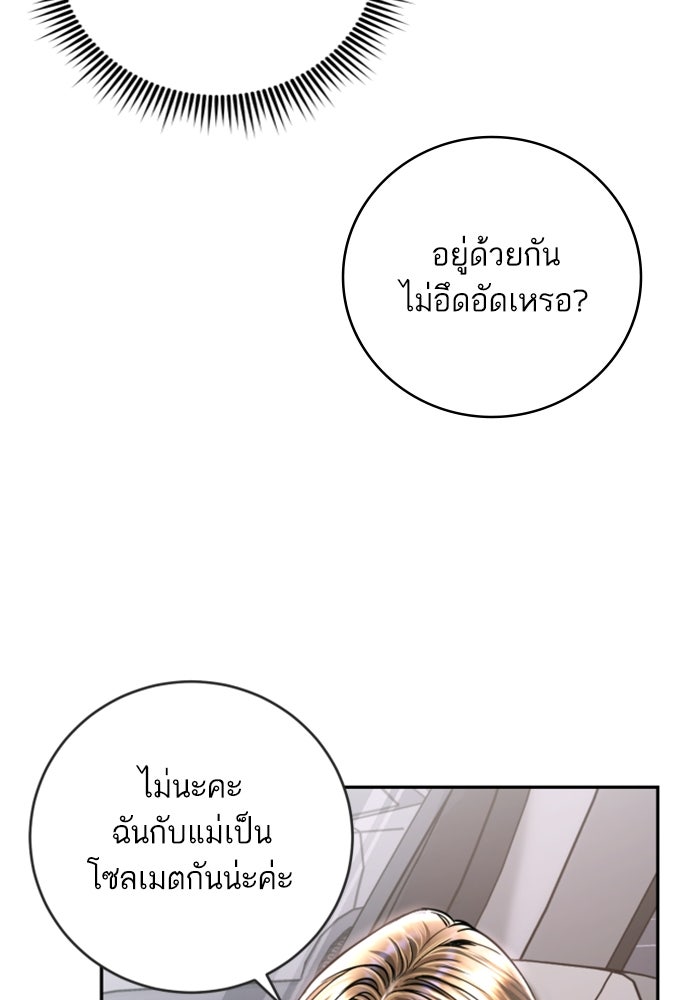 ลูกสาวสำเนาถูกต้อง - หน้า 33