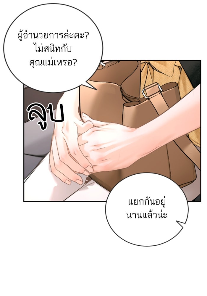ลูกสาวสำเนาถูกต้อง - หน้า 35