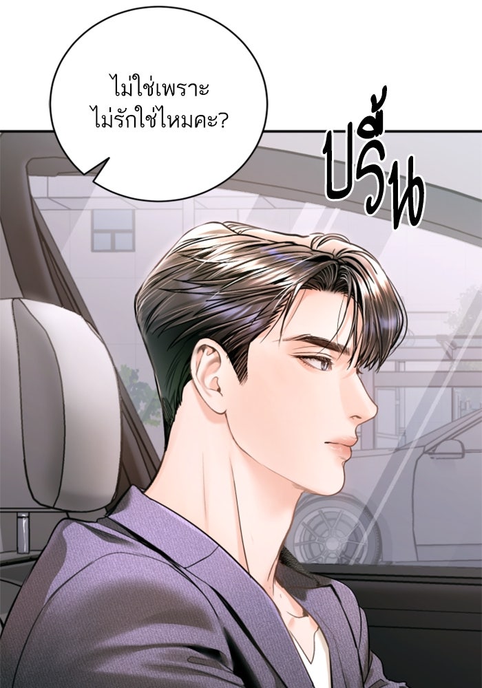 ลูกสาวสำเนาถูกต้อง - หน้า 37