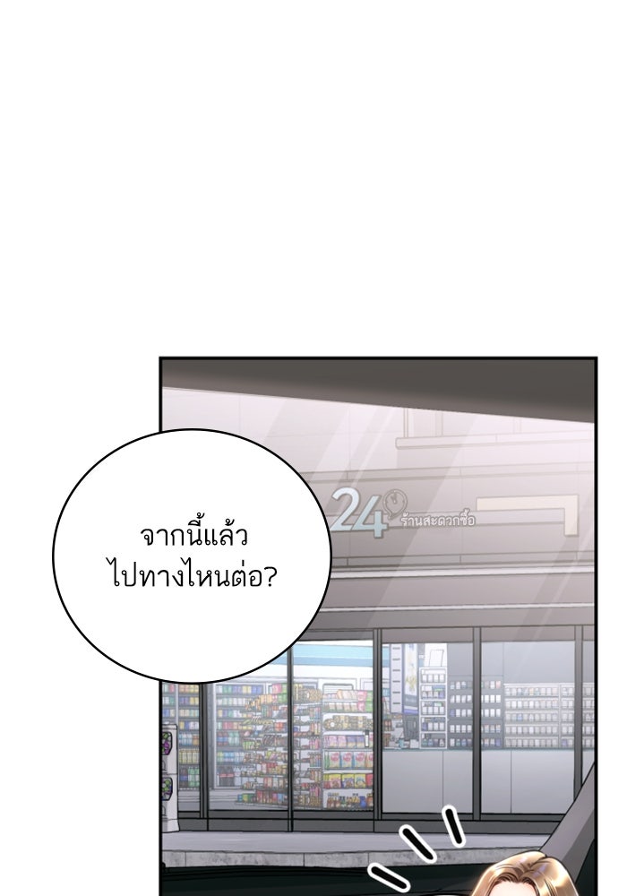 ลูกสาวสำเนาถูกต้อง - หน้า 40