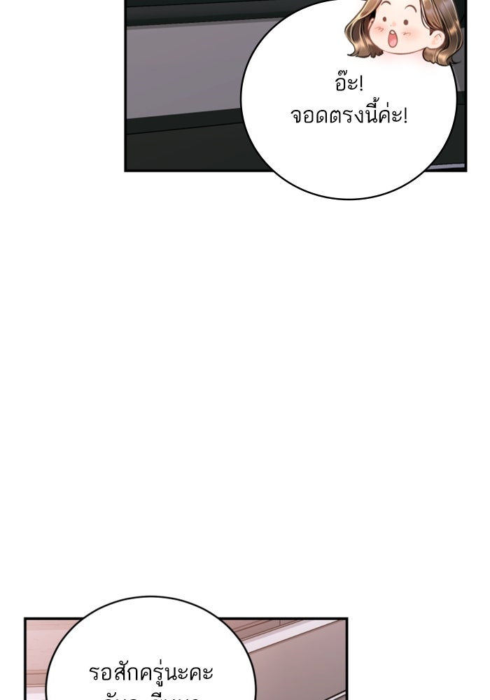 ลูกสาวสำเนาถูกต้อง - หน้า 41