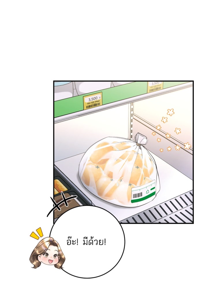 ลูกสาวสำเนาถูกต้อง - หน้า 44
