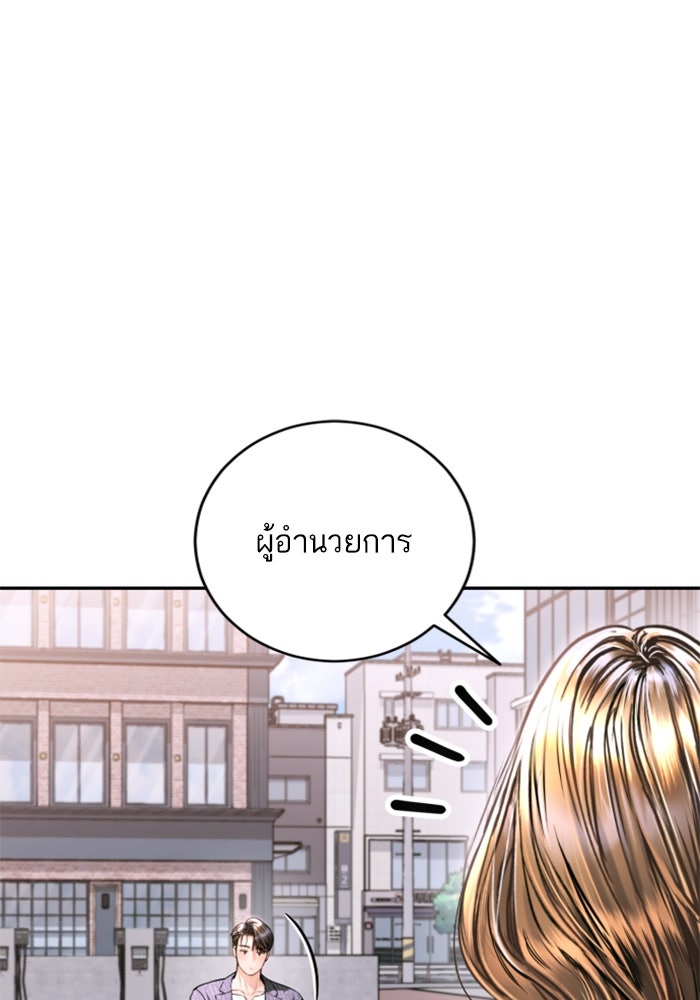 ลูกสาวสำเนาถูกต้อง - หน้า 45