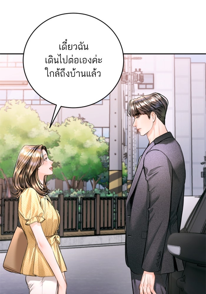 ลูกสาวสำเนาถูกต้อง - หน้า 47