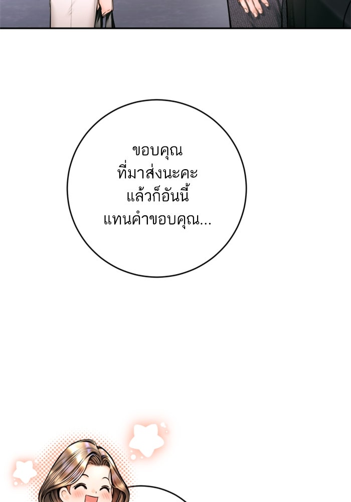 ลูกสาวสำเนาถูกต้อง - หน้า 48